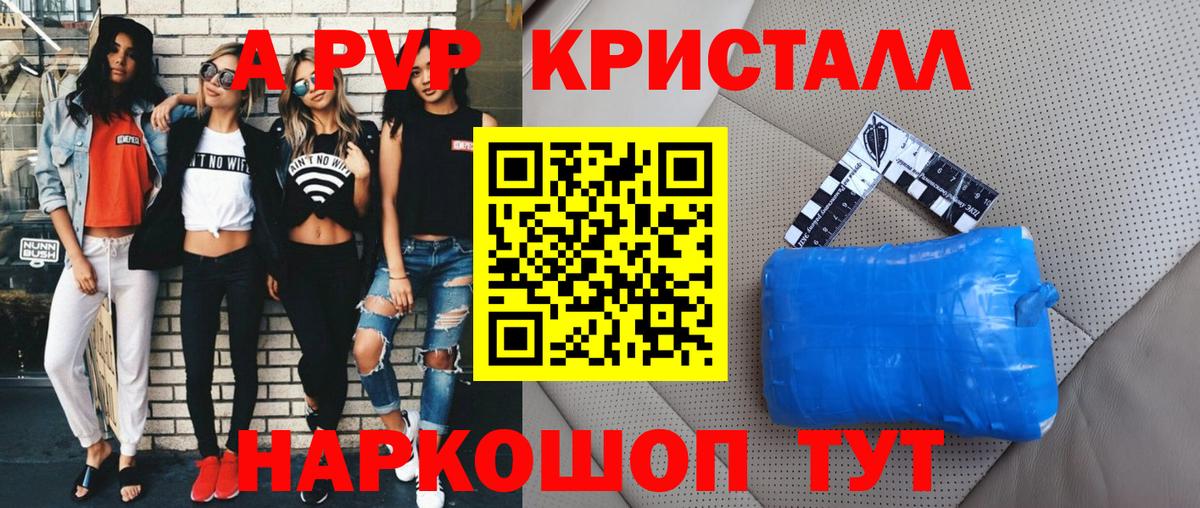 Альфа ПВП VHQ  наркотики  Вход с VPN  Alpha PVP  Кувандык  APVP мука 