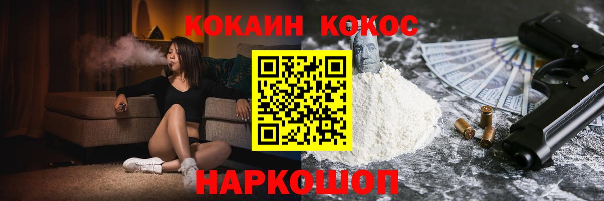 COCAIN Эквадор Кувандык