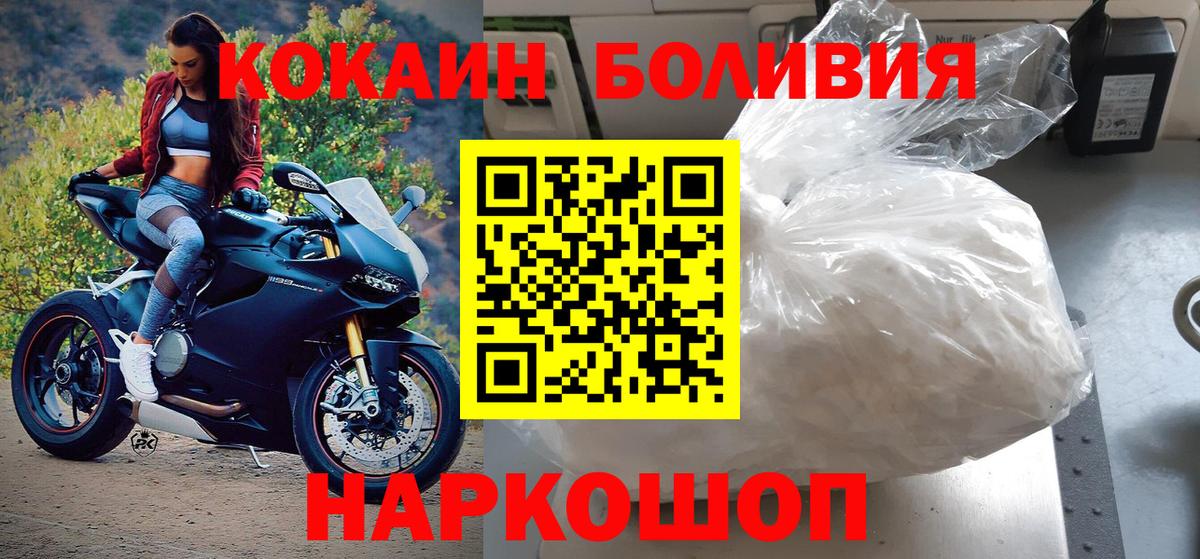 COCAIN VHQ  Кокаин 99%  Вход с VPN  Кувандык 