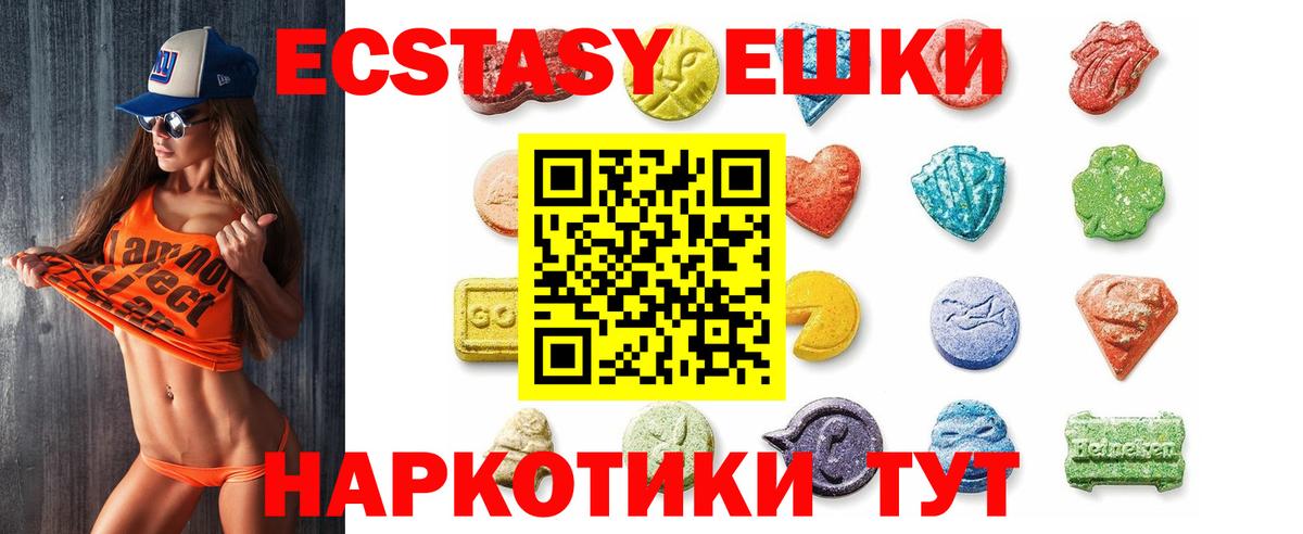 ЭКСТАЗИ 99%  mega ONION  Кувандык  Вход с VPN  ЭКСТАЗИ ешки  Экстази 