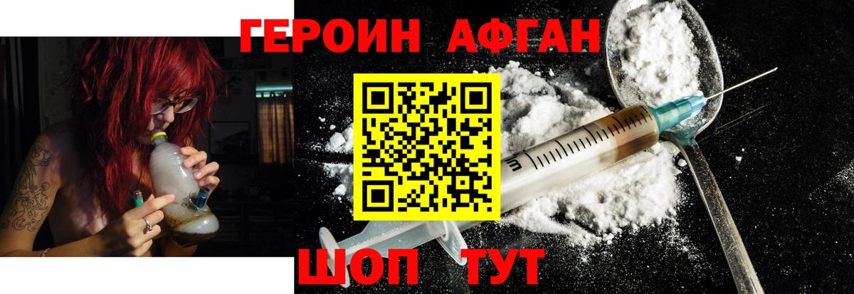 ГЕРОИН гречка  ГЕРОИН  Кувандык  Вход с VPN 