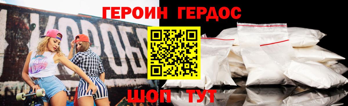ГЕРОИН Афган Кувандык