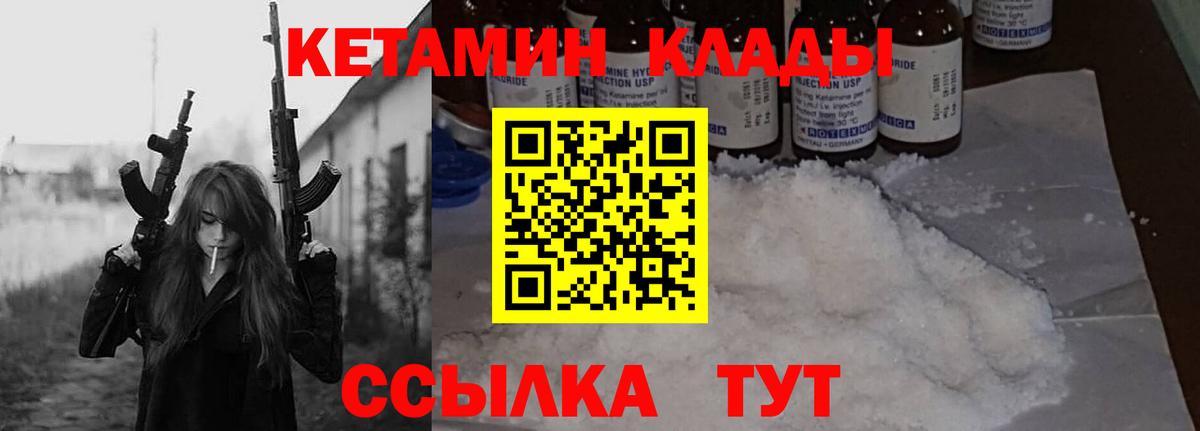 Кетамин ketamine Кувандык