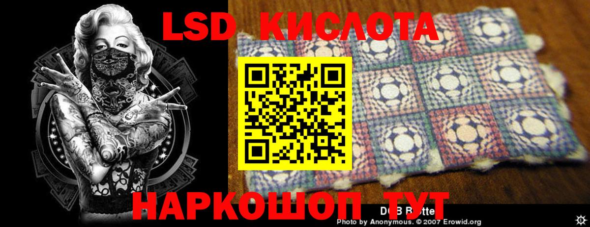 Лсд 25 экстази кислота Кувандык