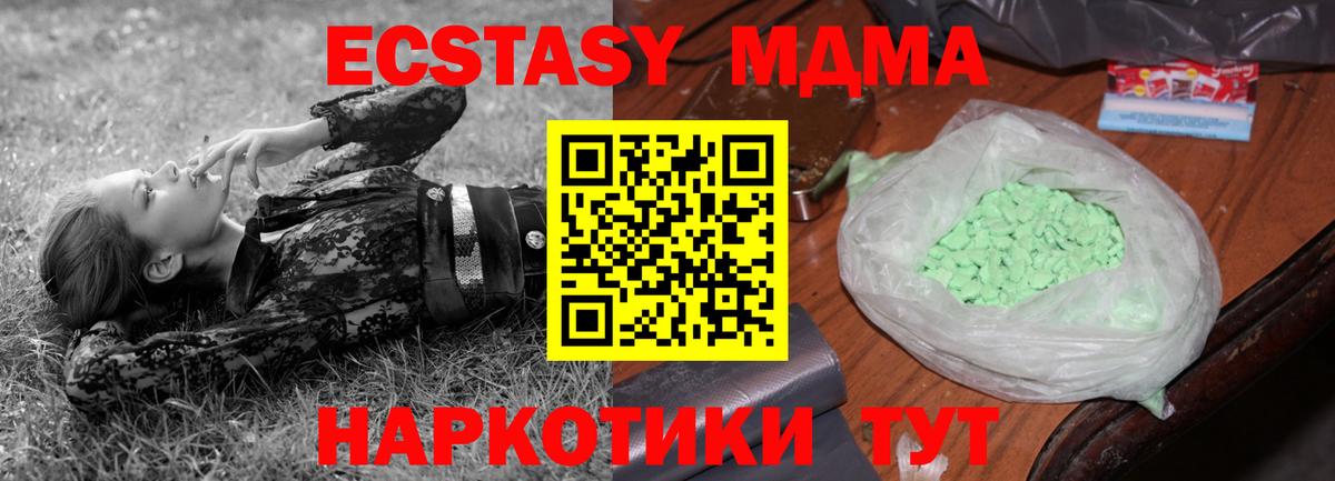 MDMA  МДМА молли  Вход с VPN  МДМА crystal  Кувандык 