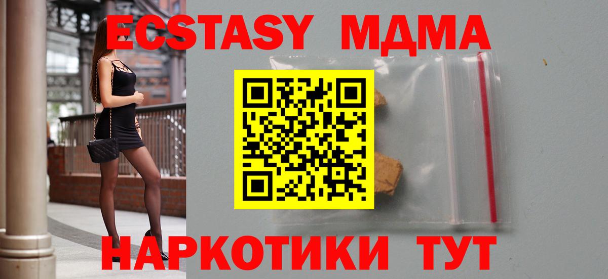 МДМА crystal Кувандык