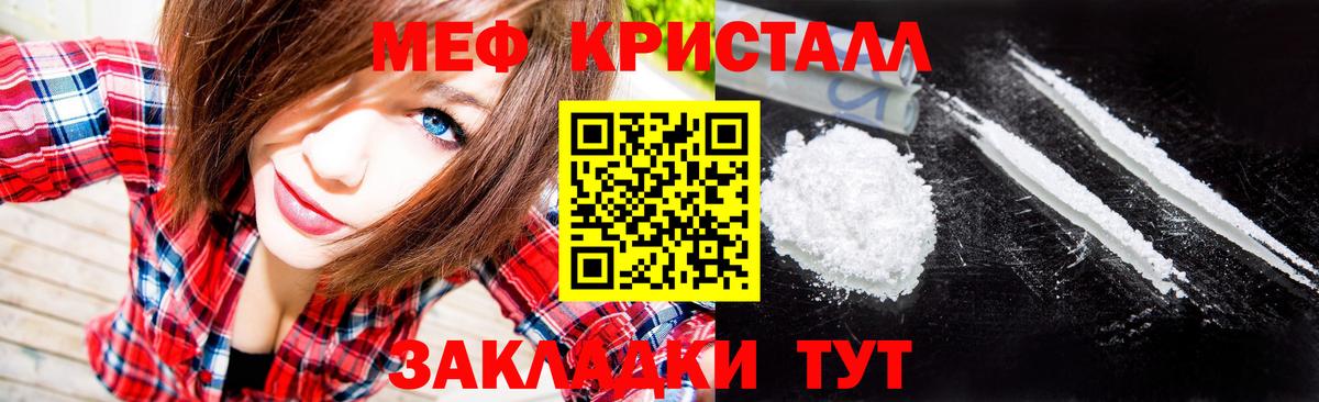 Меф mephedrone  Вход с VPN  МЯУ-МЯУ 4 MMC  Мефедрон  Кувандык 