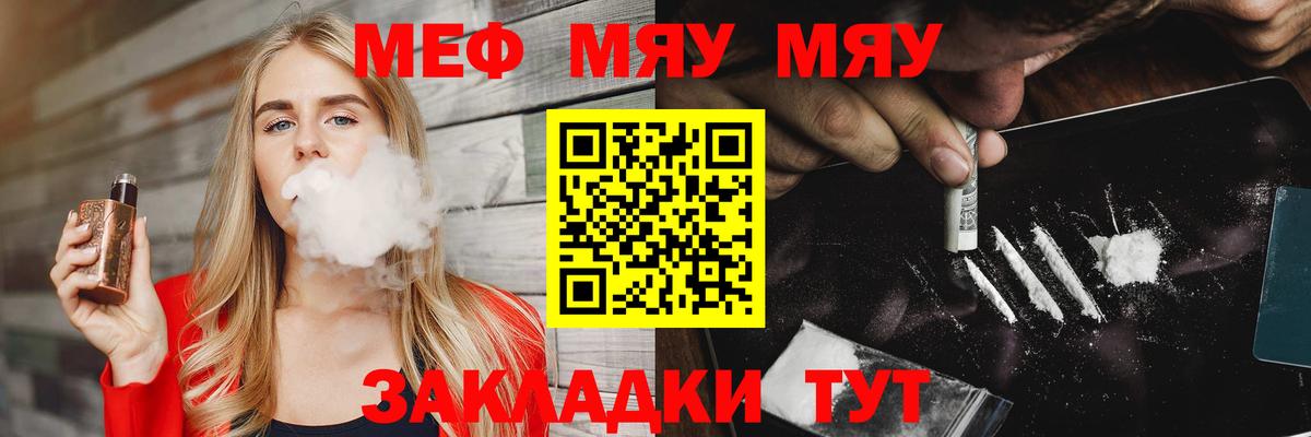 МЕФ  Кувандык