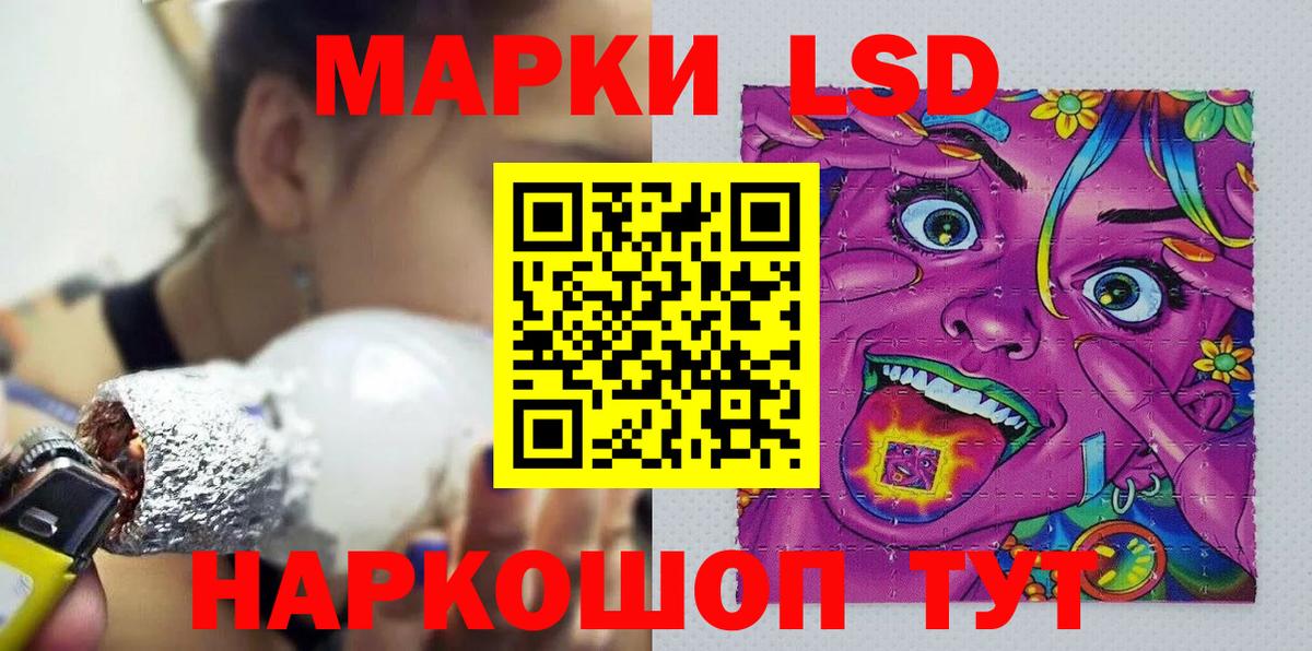 Марки 25I-NBOMe 1500мкг Кувандык